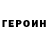 Героин гречка SpaceDiver o_O