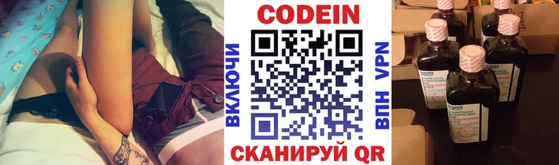 цена   Харабали  Кодеин Purple Drank 