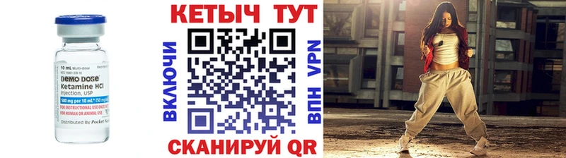 Кетамин ketamine  KRAKEN ссылки  Харабали 