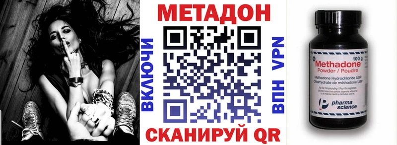 Метадон мёд  Харабали 