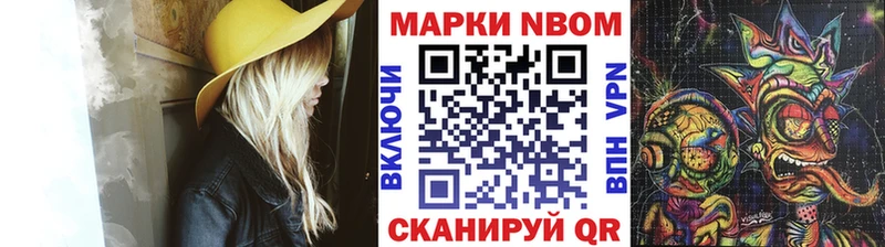 купить наркотики сайты  Харабали  Марки NBOMe 1,8мг 