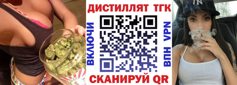 ТГК вейп  Харабали 